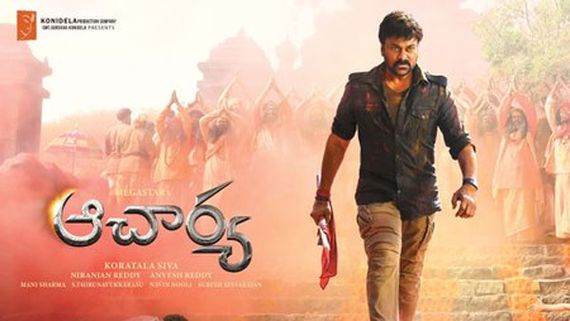 Acharya 11 Days Collections: ఆచార్యకు కోలుకోలేని షాక్.. 11వ రోజే ఇలాంటి కలెక్షన్లా!