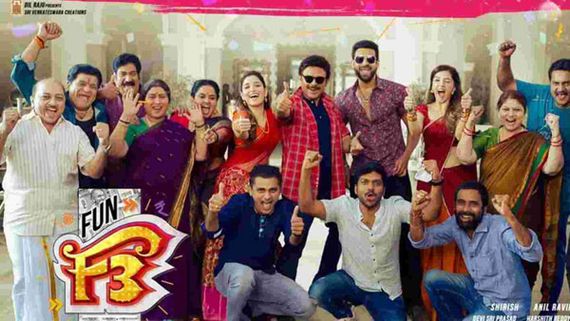 F3 movie day 3 collections బాక్సాఫీస్‌‌ను కుమ్మేసిన వెంకీ మామ.. మూడో రోజు కలెక్షన్లు ఎలా ఉన్నాయంటే? 
