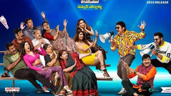  F3 movie day 1 Collections.. వెంకీ, వరుణ్ మూవీకి అలాంటి రెస్పాన్స్.. తొలి రోజు ఎంతంటే? 