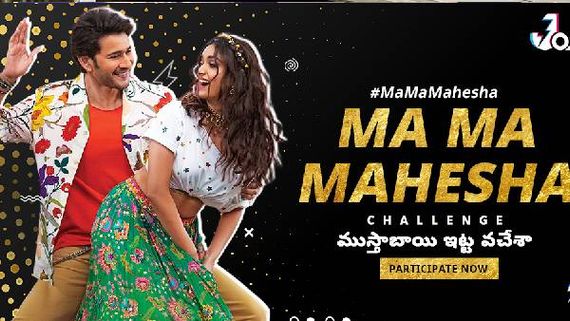 ma ma mahesha అంటూ జోష్ యాప్ ఛాలెంజ్.. 40 మంది విజేతలకు సర్కారు వారి సినిమా టికెట్లు