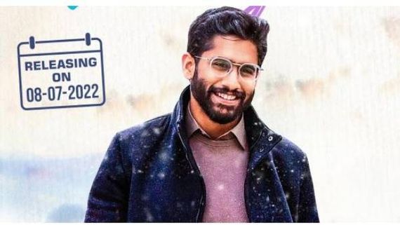 ఏయ్ ఏం రికార్డ్ చేస్తున్నావ్ అంటూ నాగచైతన్య కంగారు.. ఫ్యాన్స్ హ్యాపీ!