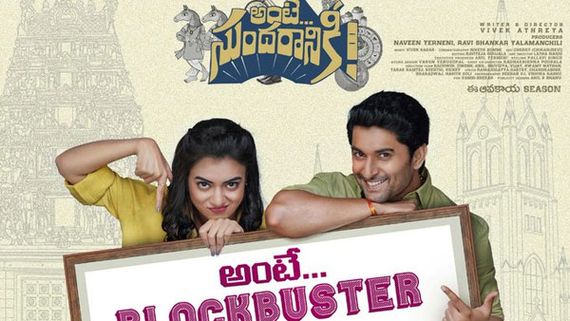 Ante Sundaraniki Collections: ఘోరంగా పడిపోయిన కలెక్షన్స్.. డబ్బింగ్ సినిమా కంటే తక్కువగా 