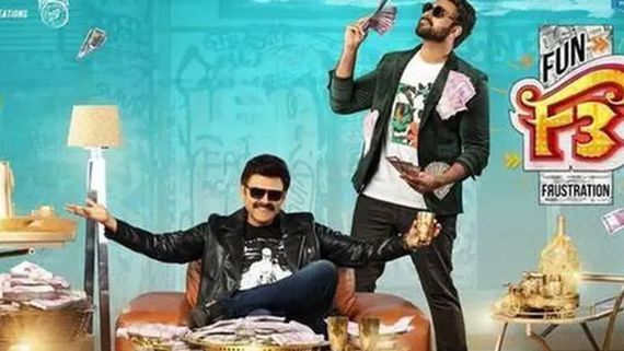 F3 2 Weeks Collections: 64 కోట్ల టార్గెట్.. 2 వారాల్లో షాకింగ్‌గా.. హిట్ అవ్వాలంటే అదే జరగాలి!