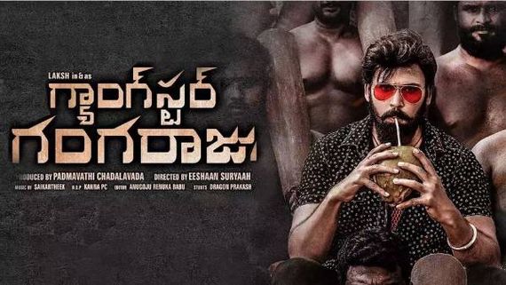  Gangster Gangaraju review.. మాస్ ఎలిమెంట్స్‌తో లక్ష్.. యాక్షన్ ఎంటర్‌టైనర్ ఎలా ఉందంటే? 