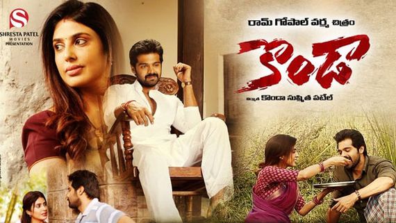 Konda movie review కొండా ‘భయో’పిక్.. RGV స్టైల్‌లోనే.. !