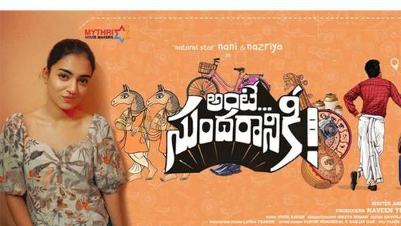 Ante Sundaraniki Business: నాని సినిమాకు షాకింగ్ బిజినెస్.. హిట్ అవ్వాలంటే ఎంత రావాలంటే!