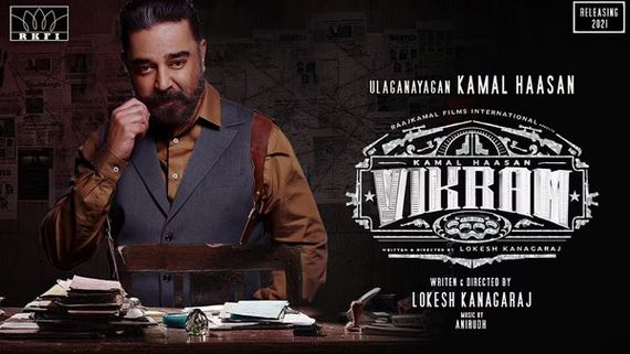 Vikram 24 Days Collections: విక్రమ్‌కు సండే లక్.. అన్ని కోట్లతో రికార్డులు.. నితిన్‌కు కోట్ల లాభం