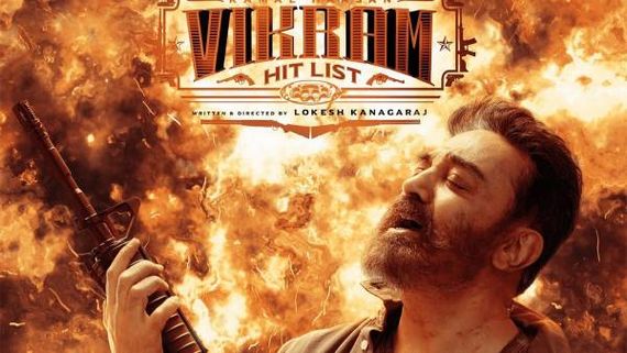 Vikram 23 Days Collections: విక్రమ్‌ కలెక్షన్లు డబుల్.. 23 రోజుల్లోనే అంతా.. లాభం ఎన్ని కోట్లంటే!