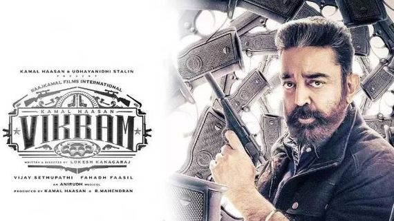  Vikram 11 Days Collections: సోమవారం కూడా విక్రమ్ హవా... ఆ రెండు తెలుగు సినిమాలను దాటేసి మరీ!