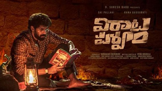  Virata Parvam 12 Days Collections: భారీ నష్టాల దిశగా విరాట పర్వం.. 14 కోట్లకు వచ్చింది ఇంతే!