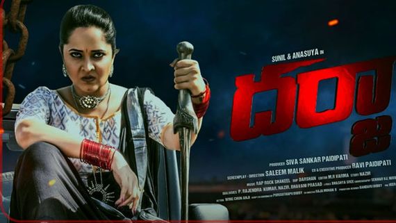  Darja movie review కనకంగా అనసూయ రంగమ్మత్తను మరిపించే ఫెర్ఫార్మెన్స్!