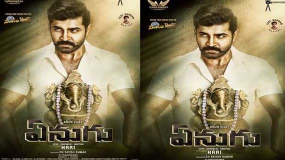 Enugu movie review ఆకట్టుకొన్న అరుణ్ విజయ్.. హరి మార్కు యాక్షన్ థ్రిల్లర్