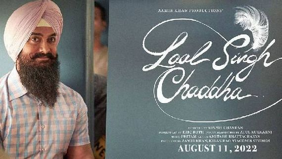 Laal Singh Chaddha Pre Release Bussiness: ఆమిర్ ఖాన్ కెరీర్ లోనే బిగ్గెస్ట్.. మొత్తం ఎంతంటే?