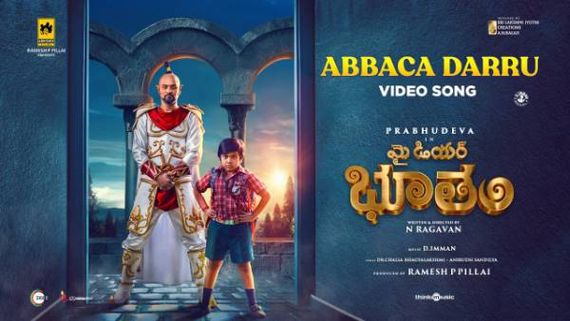  Prabhu Deva మై డియర్ భూతం.. అబ్బాక డర్ అంటూ మరో మ్యూజికల్  హిట్!