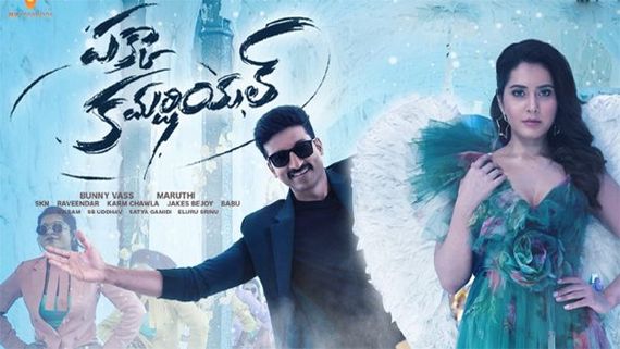 Pakka Commercial Collections: వీకెండ్‌లో గోపీచంద్‌కు దెబ్బ.. 9వ రోజే ఇంత తక్కువ వసూళ్లా!