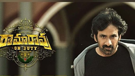 Ramarao on Duty Review మళ్లీ నిరాశపరిచిన రవితేజ్.. మాస్ ఎలిమెంట్స్ లేకుండానే డ్యూటీ!