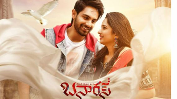 Banaras ప్యాన్ ఇండియా మూవీలో ఎమ్మెల్యే కుమారుడు.. అట్టహాసంగా సినీ ఎంట్రీ.. రిలీజ్ ఎప్పుడంటే?