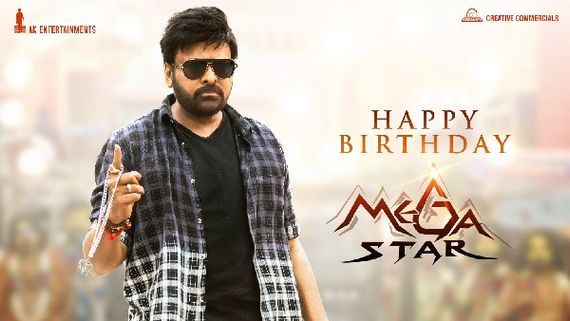 HBD Chiranjeevi: చిరంజీవి ఆస్తులు, రెమ్యూనరేషన్ వివరాలివే.. ఏకైక ఇండియన్ హీరోగా రికార్డు