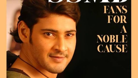 Pokiri రీ రిలీజ్ కలెక్షన్స్.. మహేష్ బాబు ఫౌండేషన్ కోసమే కాదు.. వాళ్లకు కూడా..