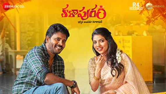  Kalapuram movie review సినిమా కష్టాల బ్యాక్ డ్రాప్‌తో.. కరుణ కుమార్ డైరెక్షన్ ఎలా ఉందంటే?