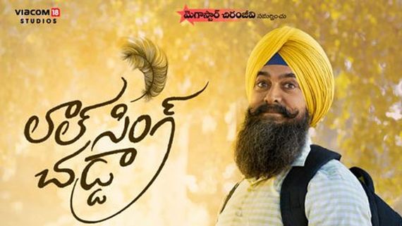 Laal Singh Chaddha Day 3 collections: పెరగని బాక్సాఫీస్ నెంబర్స్.. ఇలా అయితే కష్టమే?