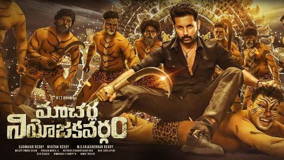 Macherla Niyojakavargam reveiw రొటీన్ కథతో నితిన్..  రెగ్యులర్ కమర్షియల్ ఎంటర్‌టైనర్‌