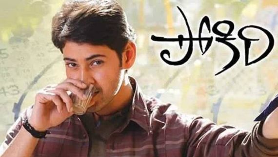  Pokiri అడ్వాన్స్ బుకింగ్స్ మైండ్ బ్లోయింగ్.. మహేష్ అభిమానుల హవా మామూలుగా లేదు