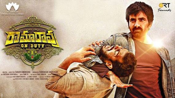 Ramarao On Duty 9 Days Collections: శనివారం షాకింగ్ వసూళ్లు.. 9రోజులకు ఇంతే.. అన్ని కోట్లు వస్తేనే!