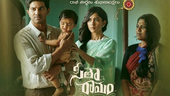 Sita Ramam 18 Days Collections: కలెక్షన్స్ తగ్గినా నో ప్రాబ్లమ్.. ఈ రేంజ్ ప్రాఫిట్స్ ఊహించి ఉండరు!