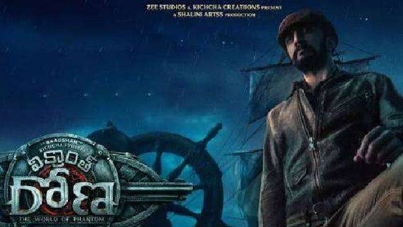 Vikrant Rona Telugu Collections: 8వ రోజు మరింత డౌన్.. అయినా కోట్ల లాభం.. టోటల్ రిపోర్ట్ చూస్తే!