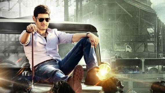  8 Years For Aagadu: సినిమా ఫ్లాప్ అయినా ఓపెనింగ్స్ రికార్డులు మాత్రం నెవ్వర్ బిఫోర్.. మహేష్ కెరీర్ బెస్ట్!