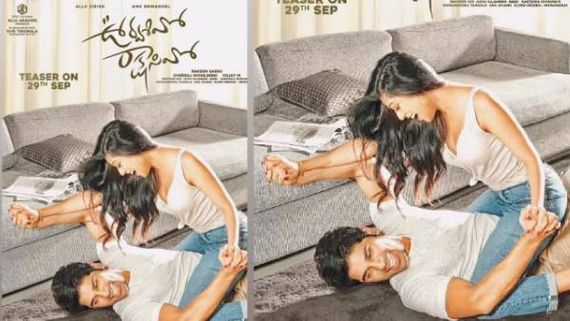 Urvasivo Rakshasivo Teaser: లిప్ లాక్స్ తో షాక్ ఇచ్చిన అల్లు శిరీష్.. ఇంట్లో బుద్ధిమాన్, బయట శక్తిమాన్!