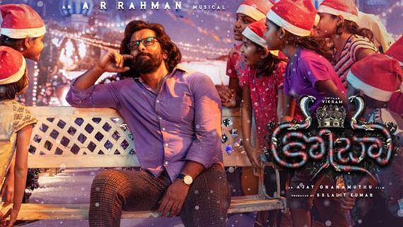 Cobra Day 2 Collections: రెండవరోజే ఒక్కసారిగా డౌన్ అయిన కలెక్షన్స్.. ఇంకా ఎంత రావాలంటే?