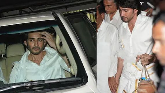 Indira Devi Death: ముగిసిన ఇందిరా దేవి అంత్యక్రియలు.. తల్లికి మహేష్ అంతిమ సంస్కారాలు