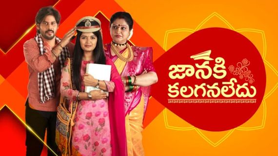 Janaki Kalaganaledu September 6th: అఖిల్ ఇంటికి జెస్సి తల్లిదండ్రులు.. మల్లిక అనుమానంలో జానకి