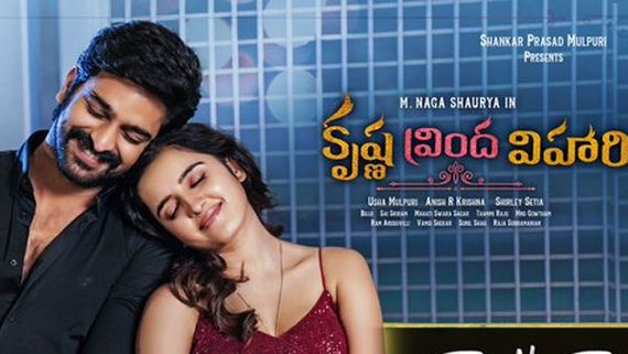 కృష్ణ వ్రింద విహారికి సెన్సార్ క్లియరెన్స్, రేపే విడుదల