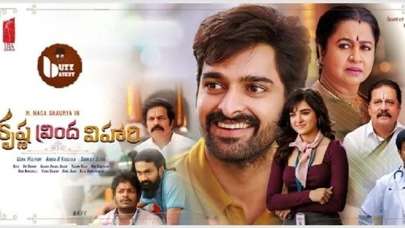 Krishna Vrinda Vihari Day 4 Collections హిట్టా? ఫట్టా? 4 రోజుల్లో ఎంత కలెక్ట్ చేసిందంటే? 