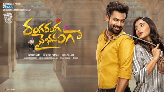 Ranga Ranga Vaibhavanga day 1 collections ఊహించని విధంగా వైష్ణవ్ తేజ్ కలెక్షన్లు.. కొండపొలం కలెక్షన్ల కంటే..!