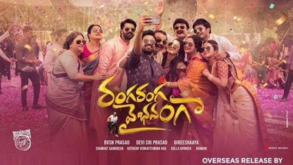 Ranga Ranga Vaibhavanga Collections: 2వ రోజే బిగ్ షాక్.. మరీ ఇంత తక్కువా.. ఇంకెంత వస్తే హిట్ అంటే!