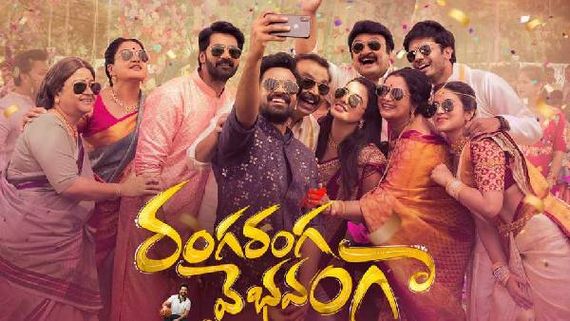 రంగరంగ వైభవంగా ట్విట్టర్ రివ్యూ: వైష్ణవ్ తేజ్ మూవీకి ఊహించని టాక్.. అసలైందే మిస్ అవడమే మైనస్