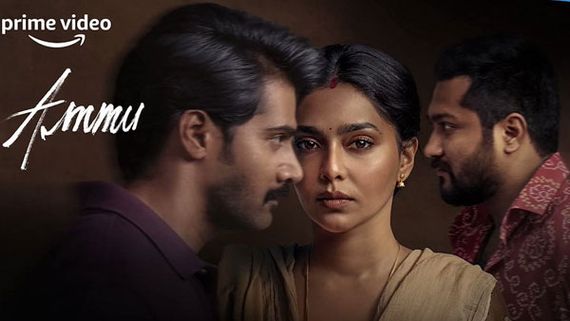 Ammu Movie Review: చిత్రహింసలు పెట్టే భర్తను భార్య భరించాలా? 'అమ్ము'గా ఐశ్వర్య లక్ష్మీ ఆకట్టుకుందా? 