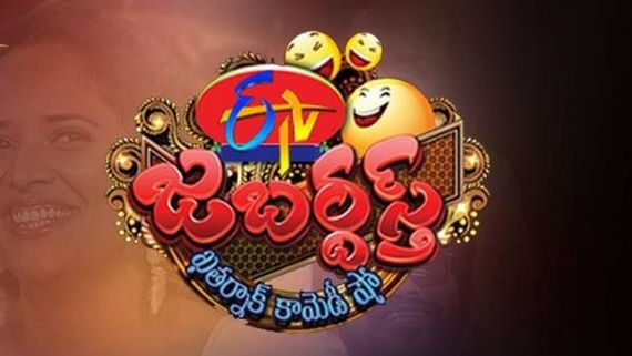  జబర్ధస్త్ షోలోకి వెళ్లాలని ఉందా? అయితే ఈ అవకాశం మీకోసం.. ఇలా చేస్తే స్టార్స్ అవడం ఖాయం!