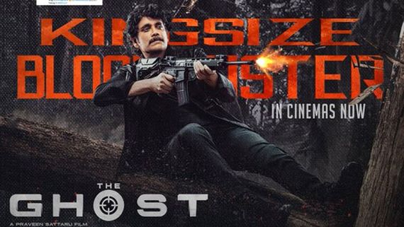 The Ghost Official Collections: నాగార్జునకు భారీ దెబ్బ.. 3వ రోజే ఇంత తక్కువా.. ఇంకెంత రావాలంటే!