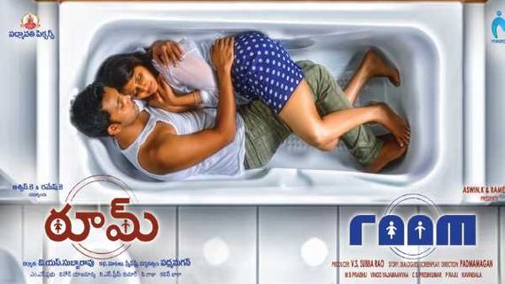 Room First Look.. రొమాంటిక్‌ పోస్టర్ రిలీజ్.. హీరో ఎవరంటే? 