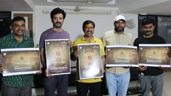  Sharathulu Vartisthai! అక్షర దర్శకత్వంలో షరతులు వర్తిస్తాయి.. మామిడి హరికృష్ణ చేతుల మీదుగా పోస్టర్