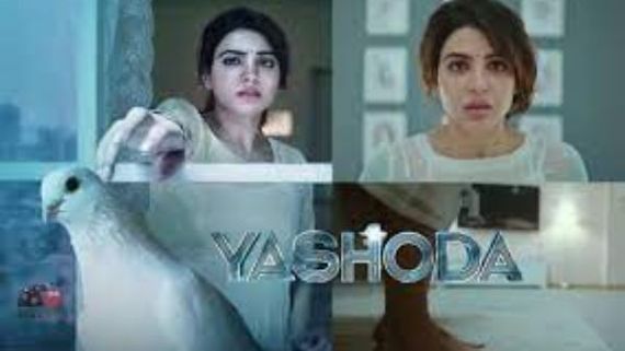  Yashoda 1st Week Collections సమంత మూవీకి ఊహించని కలెక్షన్లు.. రెండోవారం ఓవర్సీస్‌లో సూపర్ స్ట్రాంగ్!