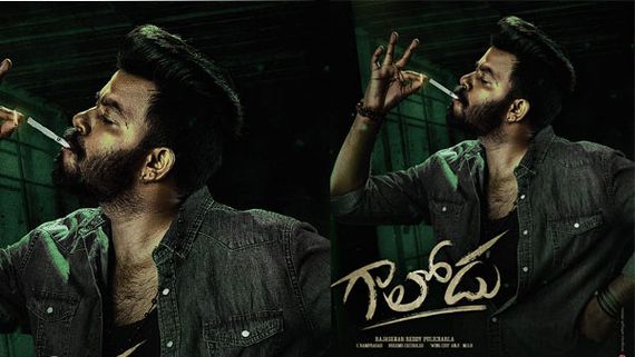 Gaalodu Collections: మళ్లీ పెరిగిన వసూళ్లు.. సుధీర్ మాస్ కుమ్ముడు.. మరో 6 లక్షలు వస్తే రికార్డు