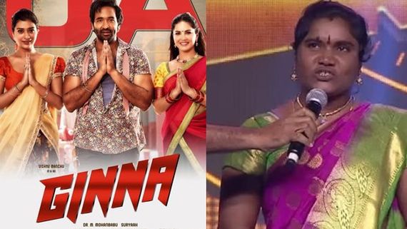 'జారు మిఠాయ' అర్థమిదే..  పాట పాడినందుకు మోహన్ బాబు డబ్బులు ఇచ్చారు: సింగర్ క్లారిటీ