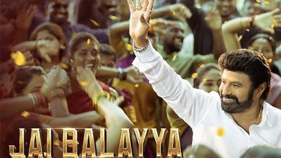  Jai Balayya: పుష్పను దాటిన వీరసింహారెడ్డి.. చిరంజీవి రికార్డు మాత్రం సేఫ్