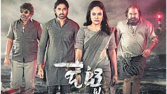 Jetty movie Review మత్స్యకారుల సమస్యలపై పోరాటం.. జెట్టీ కోసం ఎమోషనల్ ప్రేమకథతో.. 